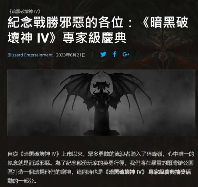 暴雪又爆出禁令！中国大陆玩家被禁止参与暗黑4活动！玩家卸载抵制